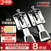 JINGYING 抽油烟机升降挂钩安装支架可上下调节浮动挂板挂架加厚配件顶吸7字型T型通用304不锈钢挂架