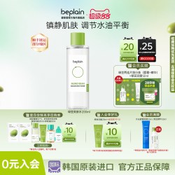 BE PLAIN beplain韩国碧菲音绿豆弱酸性爽肤水女补水干油皮水乳护肤保湿水
