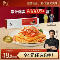 锋味派 意大利面番茄肉酱拌面 280g*1盒