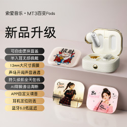 索爱 音乐MT3蓝牙耳机半入耳式无线2026款女士音质官方正品
