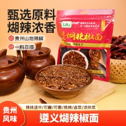 贵三红 贵州特产蘸水手搓柴火煳辣椒面红辣椒面烧烤蘸料口味随机
