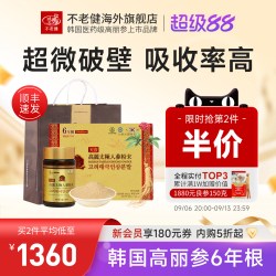 GINSSEN 不老健高丽参6年根韩国红参粉破壁礼盒正品天壹太极人参粉末300g