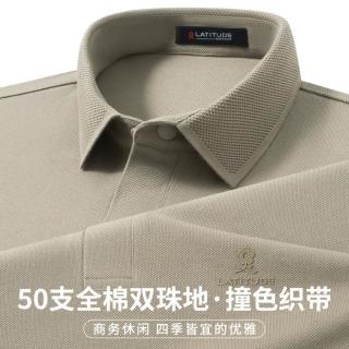 梦特娇 100%棉高支重珠 男士POLO衫