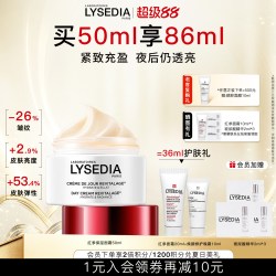 丽茜媂娅 抗皱淡纹 面霜  50g/mL