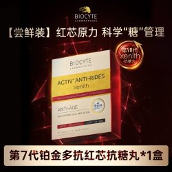 biocyte 法国碧维斯Biocyte六代金砖抗糖丸活性抗糖丸饮祛黄淡纹抵御糖化