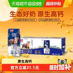 光明 优加3.8g蛋白高钙 纯牛奶 200ml*24盒