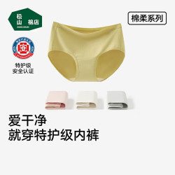松山棉店 A类特护级 女士纯棉内裤  3条