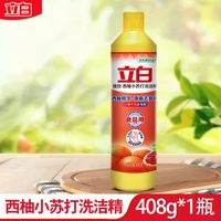 立白 清新柠檬洗洁精 408g