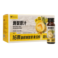 恒力源 原榨刺梨汁原浆 50ml*60瓶 NFC果汁饮料