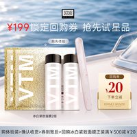 奥伦纳素 【会员专享】奥伦纳素冰白紧致面膜两组+20元回购券