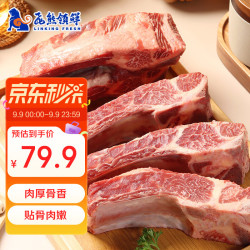 飞熊领鲜 原切 原切牛肋排