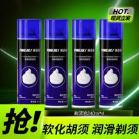 英吉利 剃须泡沫男士刮胡刀泡沫须膏英吉利刮胡刀泡沫手动适用240ml*4瓶