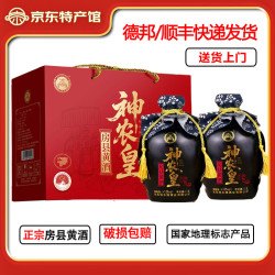 神农皇 房县黄酒 三年陈酿1500ml*2坛