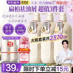 浅香 扁柏控油去屑洗发水750g*2瓶+百合氨基酸沐浴露750g
