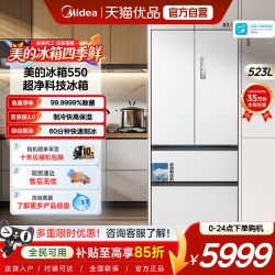 美的 M60系列 MR-550WUFIPZE 风冷法式门冰箱 523L 曦云白