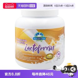 奥纯冠 乳铁蛋白奶粉成人中老人年学生营养高钙提升自护力