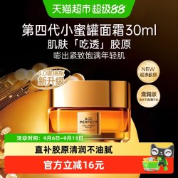 巴黎欧莱雅 抗皱淡纹 女士面霜