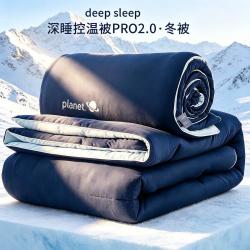 安睡宝 星球四季深睡控温被pro2四季通用可机洗新款被子被芯春秋夏被