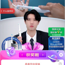 欧乐B京东直播25g京豆