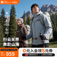 牧高笛 暴雨级! 行云PRO（特氟龙科技）5级户外软壳冲锋衣