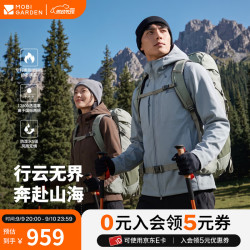 牧高笛 暴雨级! 行云PRO（特氟龙科技）5级户外软壳冲锋衣
