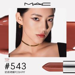 M·A·C MAC 魅可 水漾波光子弹头口红 #543奶茶烤栗 滋润保湿显白  教师礼