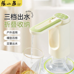 張小泉 张小泉 无线电动全自动家用桶装饮用水便携 可折叠三挡抽水器