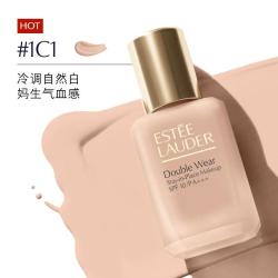 雅诗兰黛 DW持妆粉底液30ml（2026版）控油遮瑕化妆品生日礼物