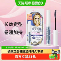 淘金币可用、88VIP：kiss me KISSME/奇士美 睫毛打底膏 防水纤长卷翘定型4.5g/支