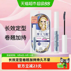 kiss me KISSME/奇士美 睫毛打底膏 防水纤长卷翘定型4.5g/支