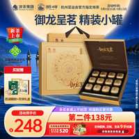 狮峰 2026新茶上市春茶明前特级龙井茶叶绿茶龙井43自己喝高端送礼长辈 小罐礼盒装150g