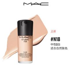 M·A·C 定制无瑕粉底液(新)