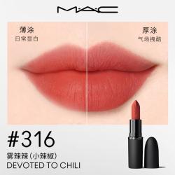 M·A·C MAC 魅可 轻尤雾弹唇膏口红#316雾辣辣 雾面哑光滋润 教师中秋节礼物