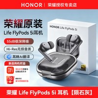 荣耀 FlyPods5i蓝牙耳机入耳式主动降噪长续航AI翻译官方正品新款