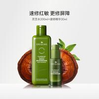 悦木之源 新灵芝水200ml湿敷补水修护面部精华液30ml