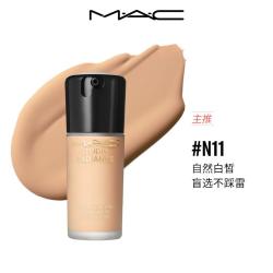 M·A·C 聚光瓶 定制鎏金粉底液