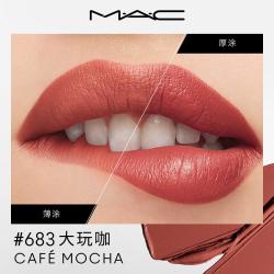 M·A·C MAC 魅可 大子弹头口红#683大玩咖 哑光高级显白   教师中秋节礼物