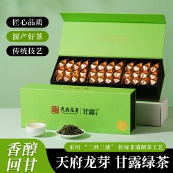 天府龙芽 甘露绿茶四川雅安蒙顶山茶明前浓香型茶叶礼盒装伴手礼