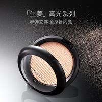 M·A·C MAC 魅可 高光珠光细闪高光提亮#生姜高光  教师礼