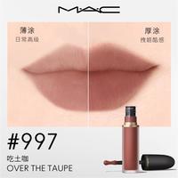 M·A·C MAC 魅可 轻尤雾弹唇釉唇泥口红#997吃土咖 雾面滋润 教师中秋节礼物