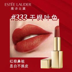 雅诗兰黛 绒雾缎光唇膏轻奢口红礼盒化妆品生日礼物送女友