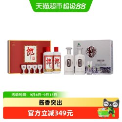 习酒 银质礼盒+郎牌郎礼盒酱香型白酒礼盒送礼宴请复制过一遍淘金币一共四瓶