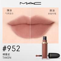 M·A·C MAC 魅可 轻尤雾弹唇釉唇泥口红#952裸曼史 雾面滋润 教师中秋节礼物