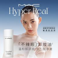 M·A·C MAC 魅可 清透焕颜净妆油敏感肌不辣眼100ml  教师礼