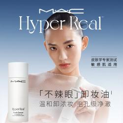 M·A·C MAC 魅可 清透焕颜净妆油敏感肌不辣眼100ml  教师礼