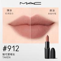 M·A·C MAC 魅可 轻尤雾弹唇膏口红#912雾嘟女 雾面哑光滋润 教师中秋节礼物