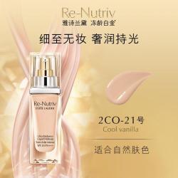 雅诗兰黛 白金级奢宠光璨精华粉底液