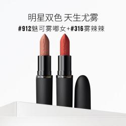 M·A·C MAC 魅可 轻尤雾弹口红316+912 教师中秋节礼物