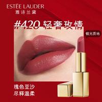 雅诗兰黛 绒雾缎光唇膏轻奢口红礼盒化妆品生日礼物送女友