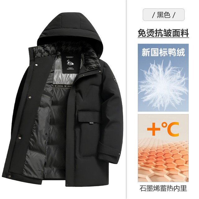 雅鹿男士三合一羽绒服2026新款冬季中长款可拆帽加厚商务休闲外套